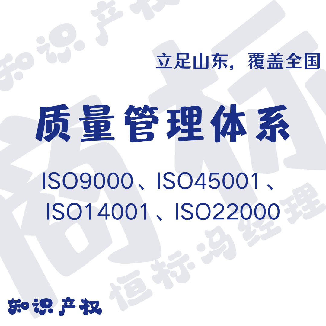 ISO9001认证的特点