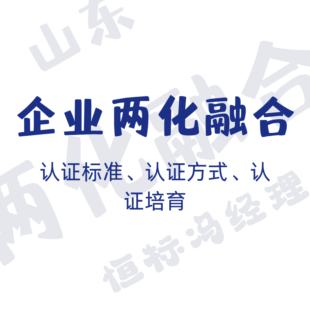 什么是两化融合，两户融合的意义与价值