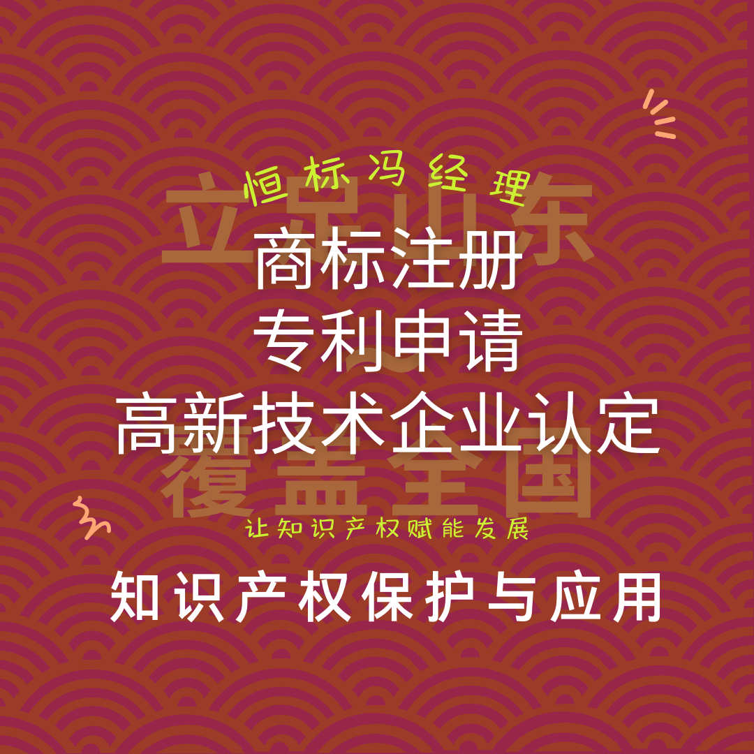 商标可以用作高新技术企业认定吗，高新技术企业认定中知识产权条件