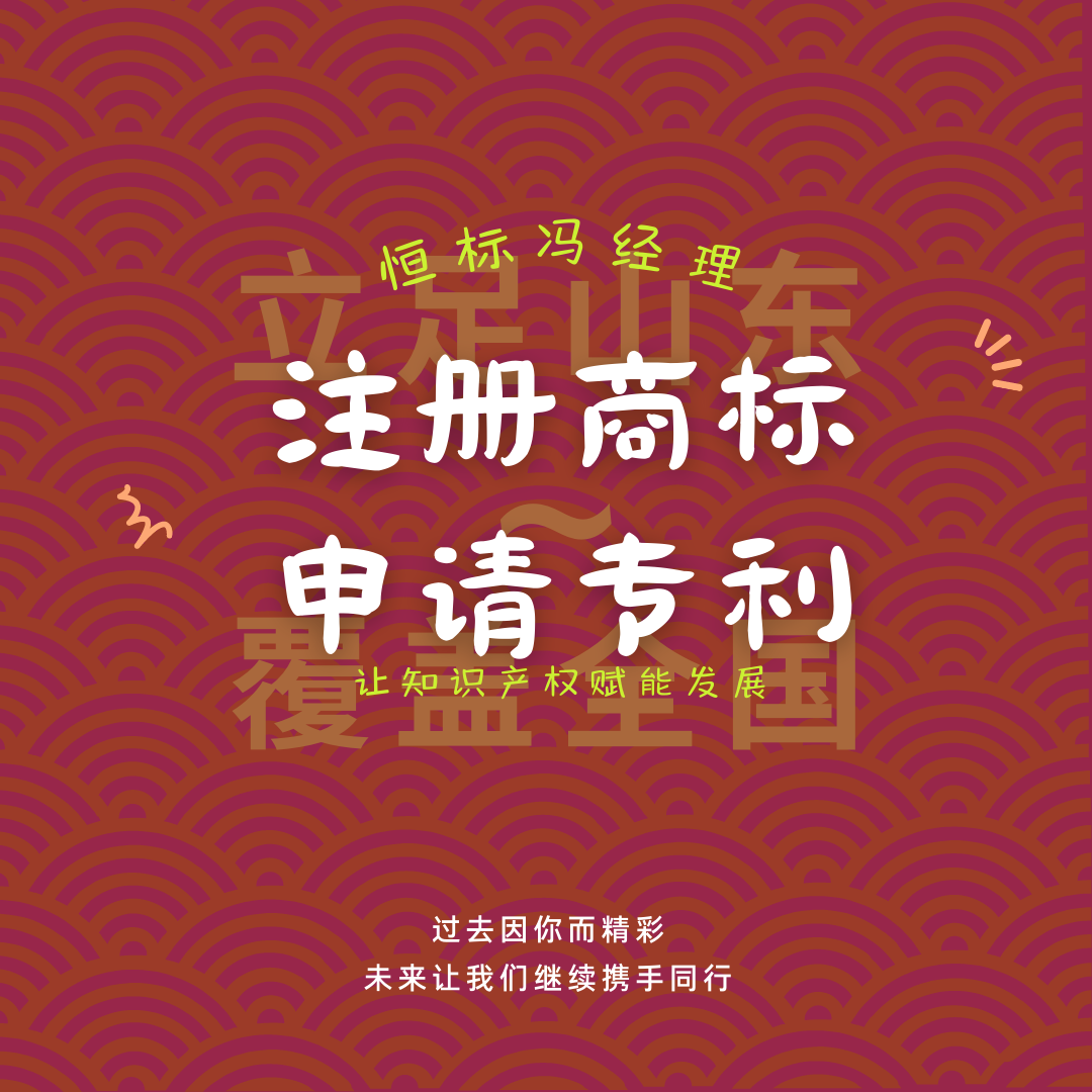 商标注册的审批流程  注册材料