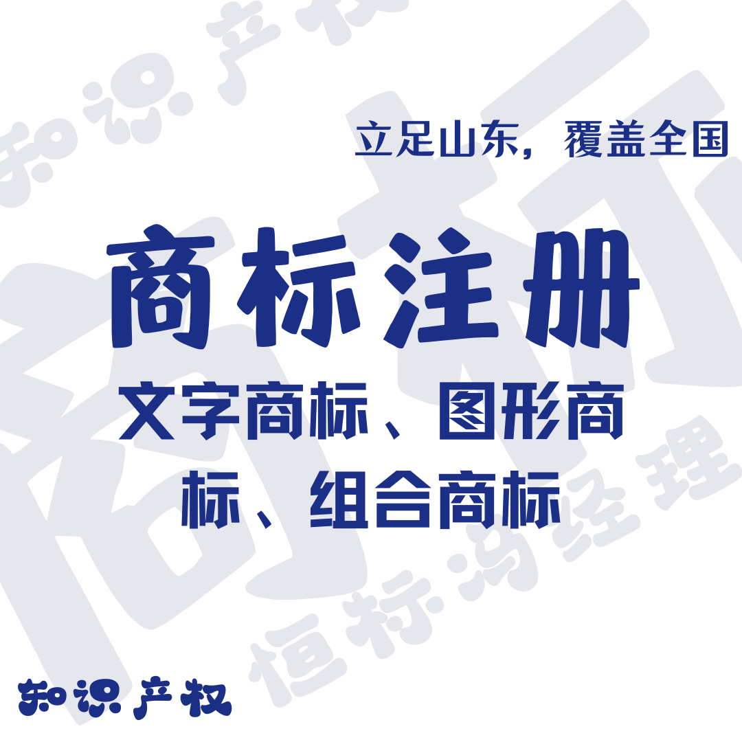 注册商标需要准备哪些材料