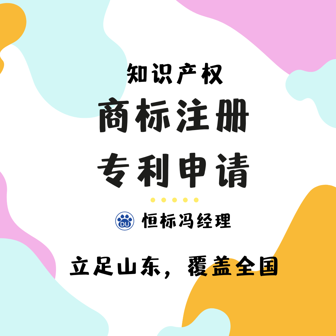 纯色   商标专利.png