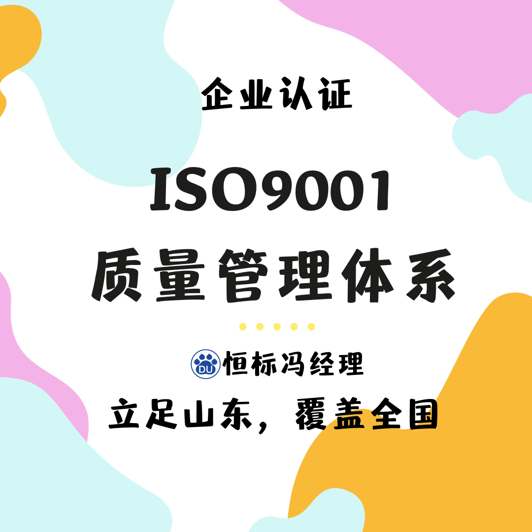 ISO9001 (2).png