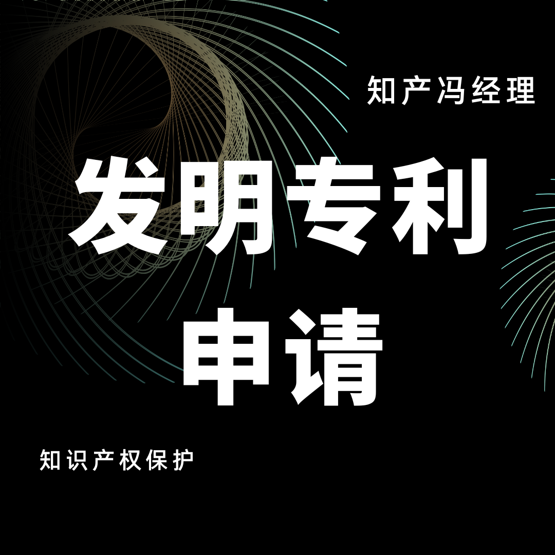 在专利申请中，如何确保技术的实用性和创新性？